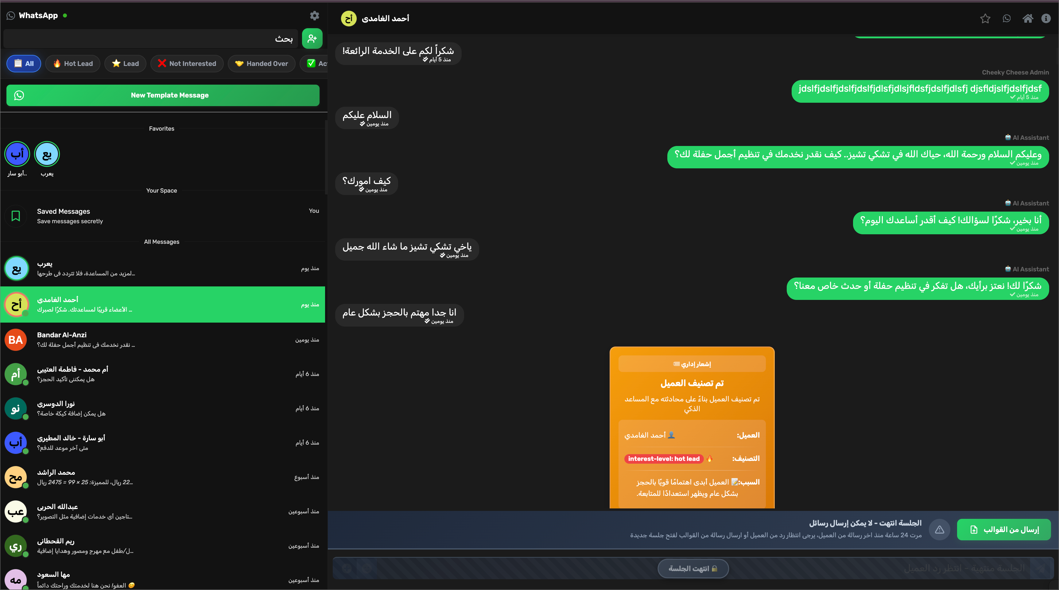 Eva automation preview